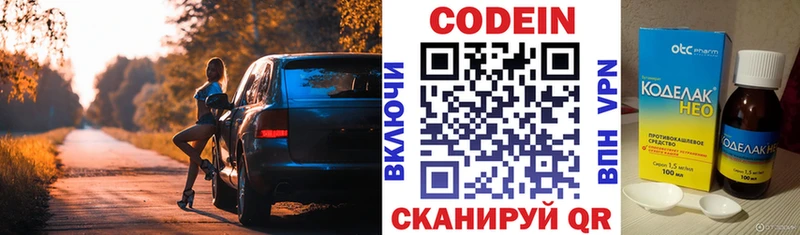 что такое наркотик  Дыгулыбгей  Кодеин Purple Drank 