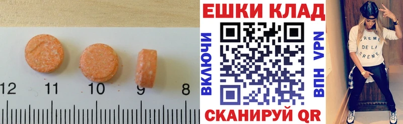 Экстази таблы  Дыгулыбгей 