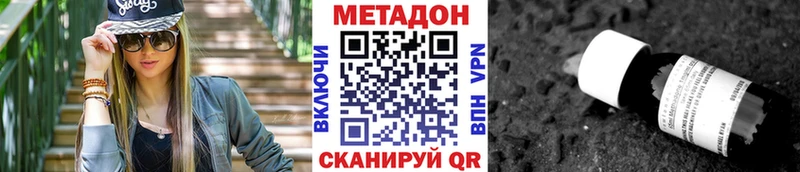как найти   Дыгулыбгей  МЕТАДОН кристалл 