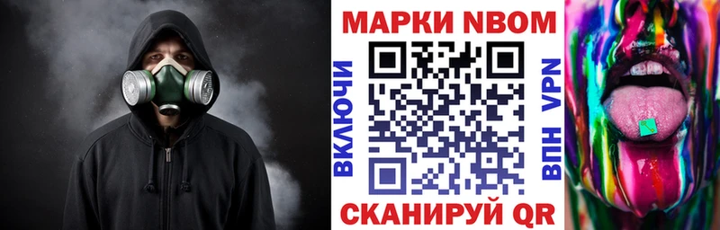 Марки N-bome 1,5мг  Дыгулыбгей 